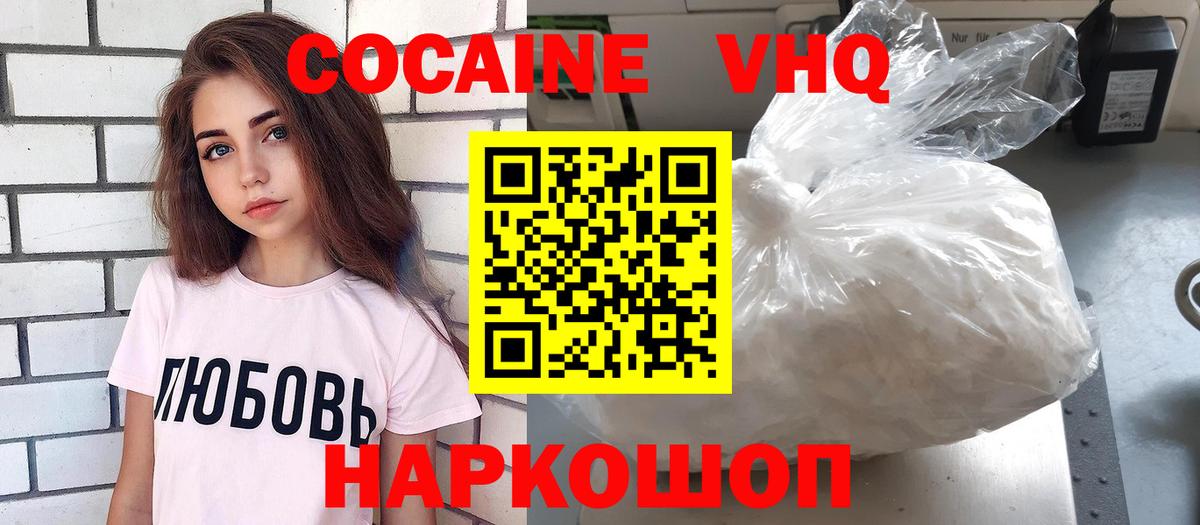 Cocaine Колумбийский Балашов