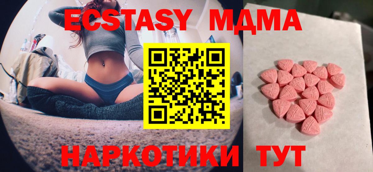 ЭКСТАЗИ 280мг Балашов