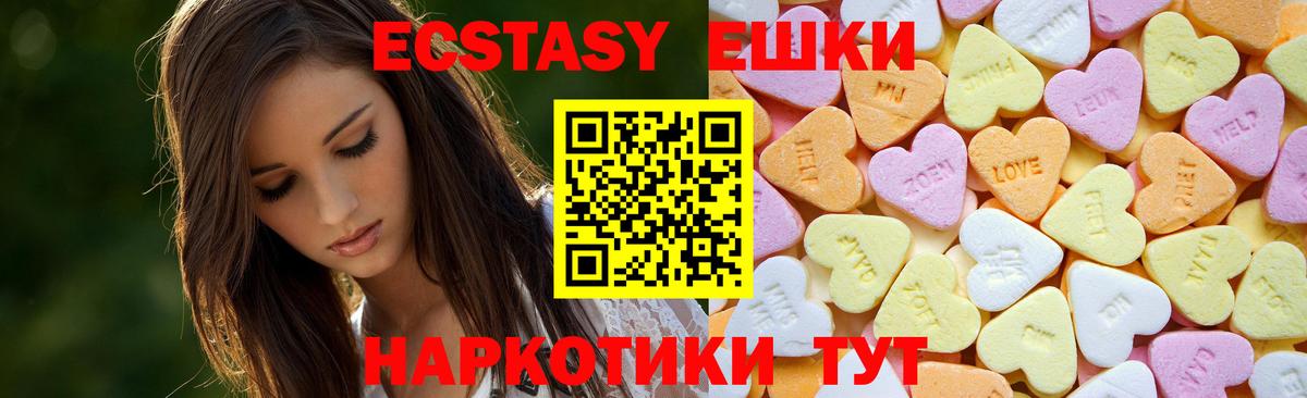Ecstasy Cube  Ecstasy  Балашов  Вход с VPN  Ecstasy Дубай 