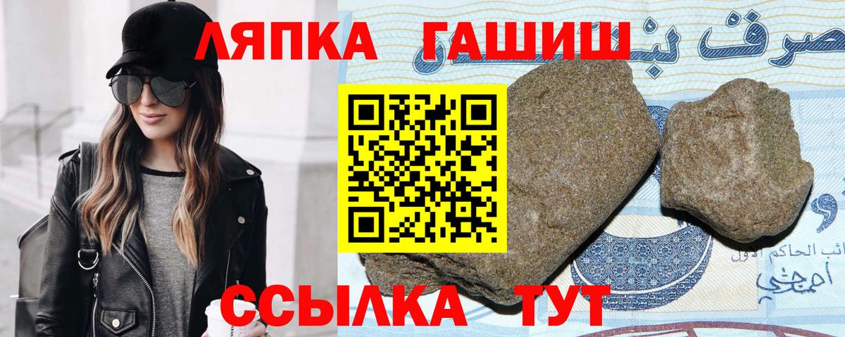 ГАШИШ ice o lator  Гашиш ice o lator  Вход с VPN  Балашов 