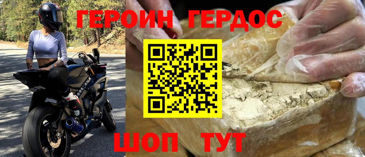 Героин Афган  Вход с VPN  Балашов 