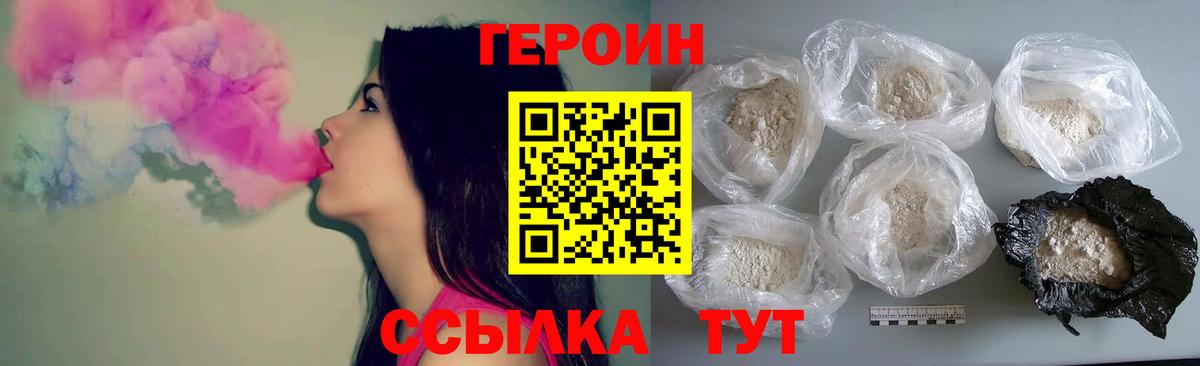 ГЕРОИН гречка Балашов