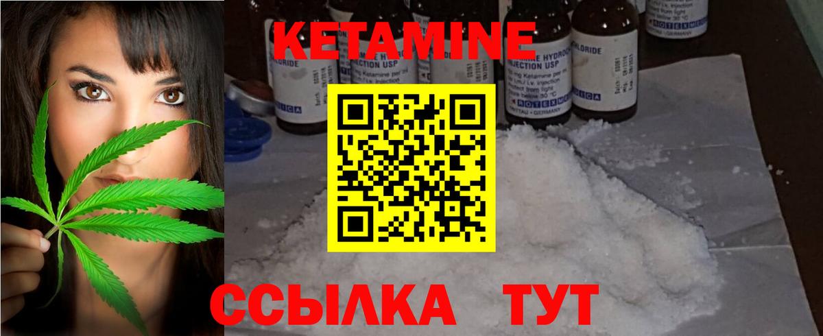 Кетамин VHQ  Вход с VPN  Балашов  КЕТАМИН VHQ 