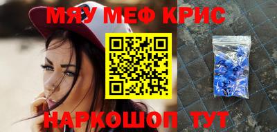 мефедрон VHQ Комсомольск-на-Амуре