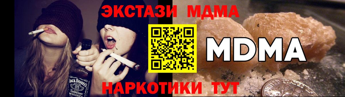 МДМА молли  Вход с VPN  МДМА Molly  Балашов 