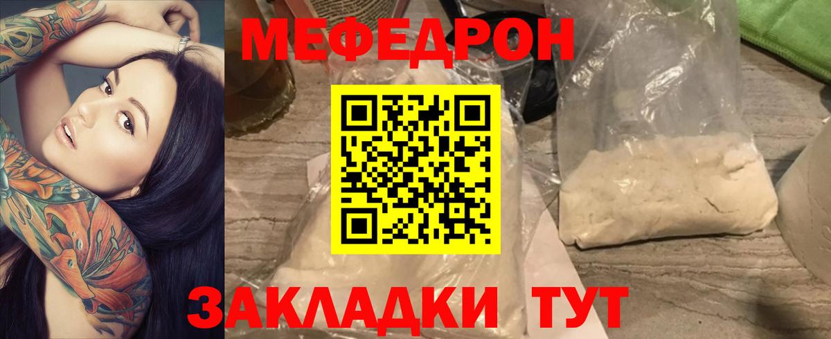 Меф  Меф  Вход с VPN  Балашов  МЯУ-МЯУ кристаллы  МЕФ mephedrone 