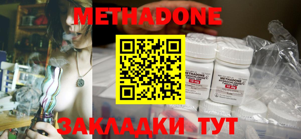 МЕТАДОН кристалл  МЕТАДОН белоснежный  Балашов  Вход с VPN 