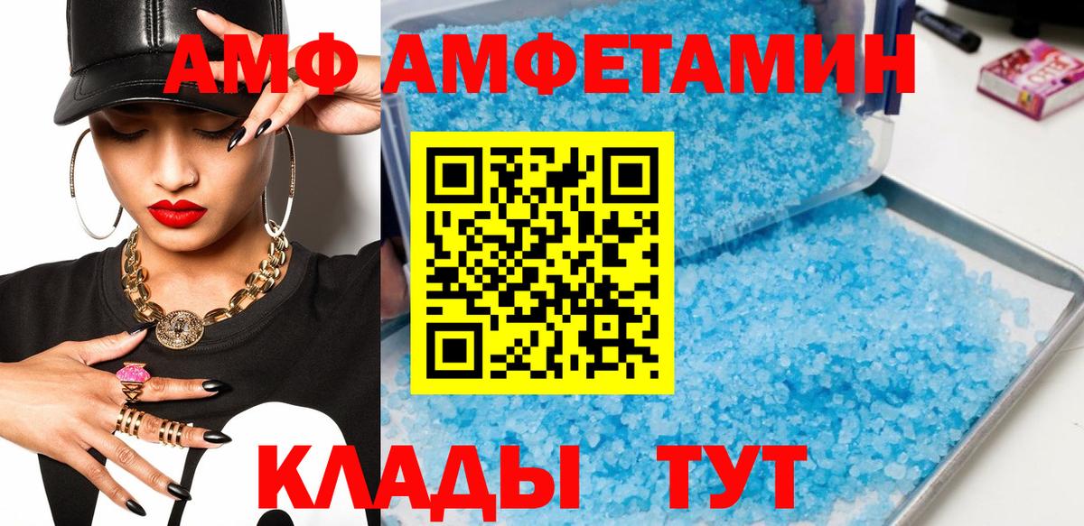 Метамфетамин пудра  Вход с VPN  Балашов 