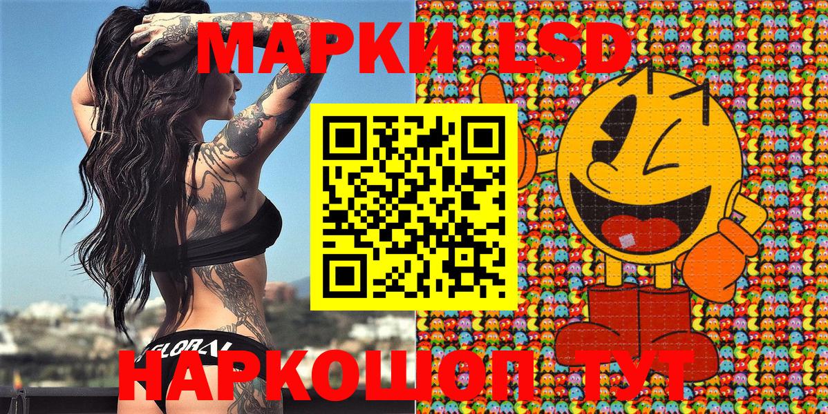 Балашов  Наркотические марки 1,8мг  Вход с VPN 