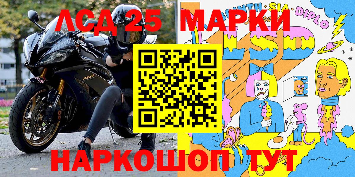 Марки N-bome 1500мкг Балашов