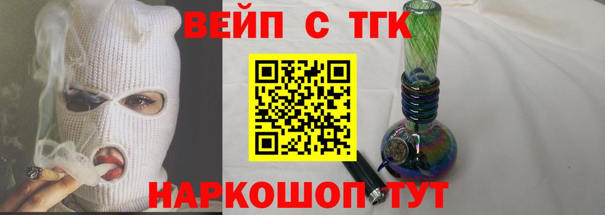 Балашов  ТГК Wax  где купить наркотик  Дистиллят ТГК Wax  Вход с VPN 